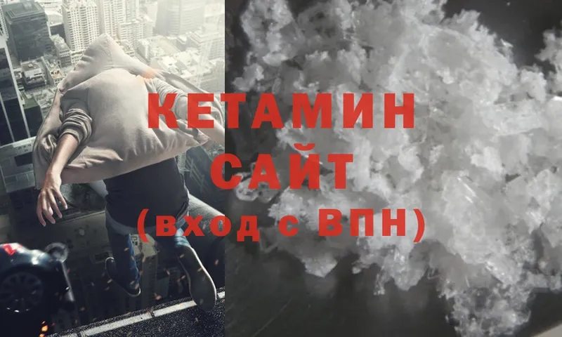 КЕТАМИН ketamine  Невинномысск 