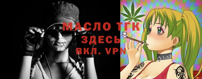 ТГК THC oil  Невинномысск 